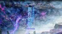 《Fate/EXTELLA》新作官网上线 8月30日公布详情