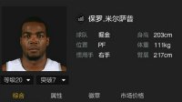《NBA2KOL2》保罗·米尔萨普角色球员攻略
