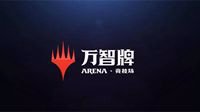 共启国服《万智牌：竞技场》星火首测正式公布