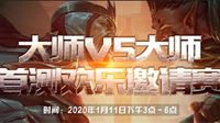《万智牌：竞技场》首测欢乐邀请赛盛大开启！