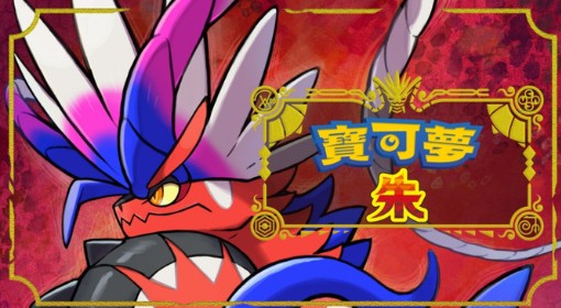 《宝可梦朱紫》规则G指导晴天兄弟队分享