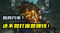 眼前的方向盘，不如手里的键盘 