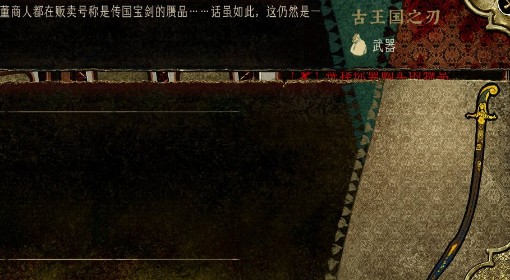 《苏丹的游戏》商店装备强度评析