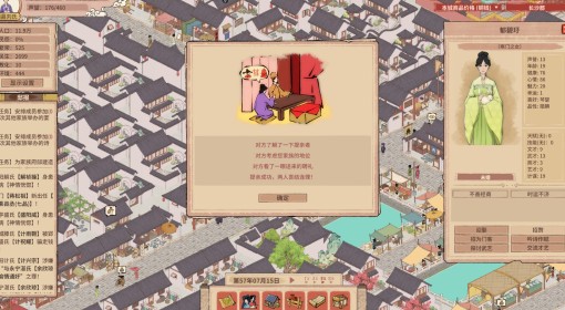 《吾今有世家》经济来源与族人职责讲解